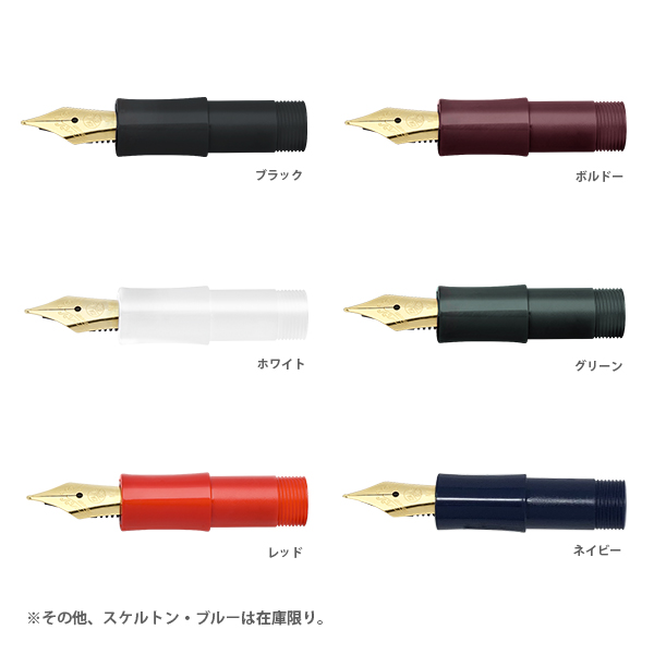Kaweco 万年筆 インク詰替、交換用ペン先付き KAWECO 万年筆