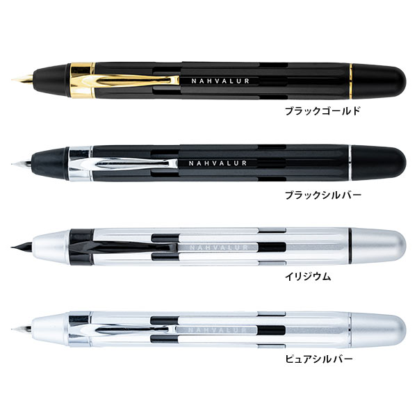エクリプス 万年筆