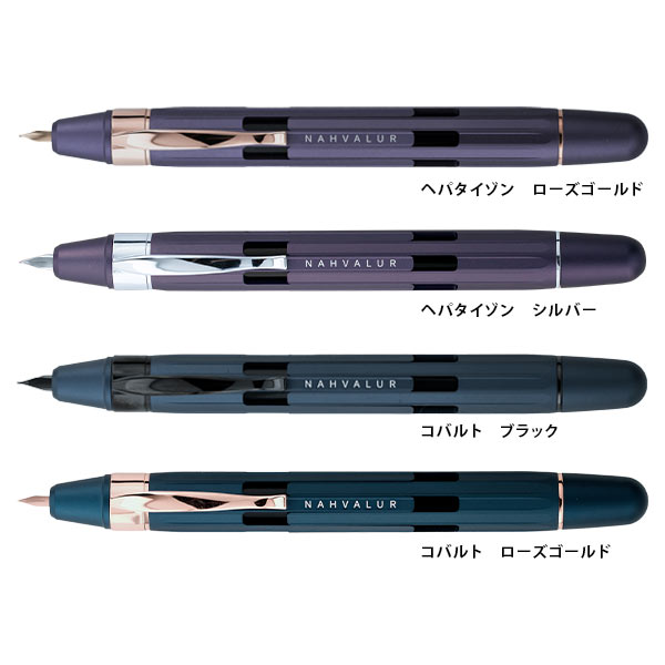 エクリプス 万年筆