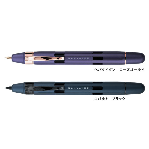 エクリプス 万年筆