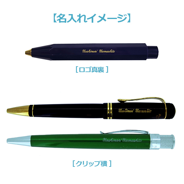 名入れ(RETRO1951/KAWECO/Ystudio)