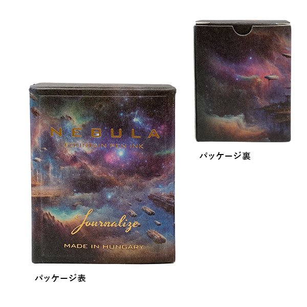 nebula_package.jpg