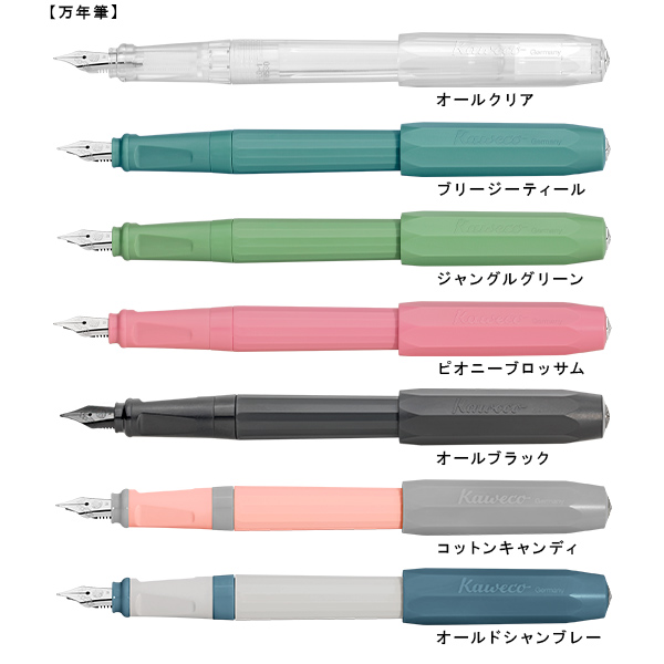 Kaweco Collection パケオ インフラレッド
