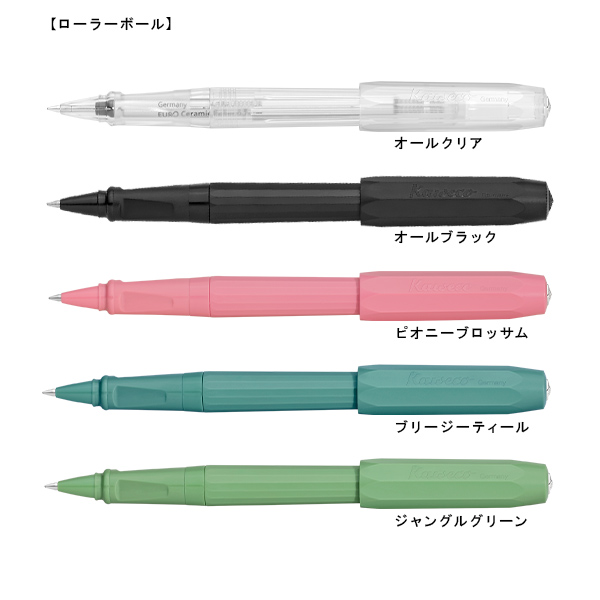 パケオ 万年筆・ローラーボール