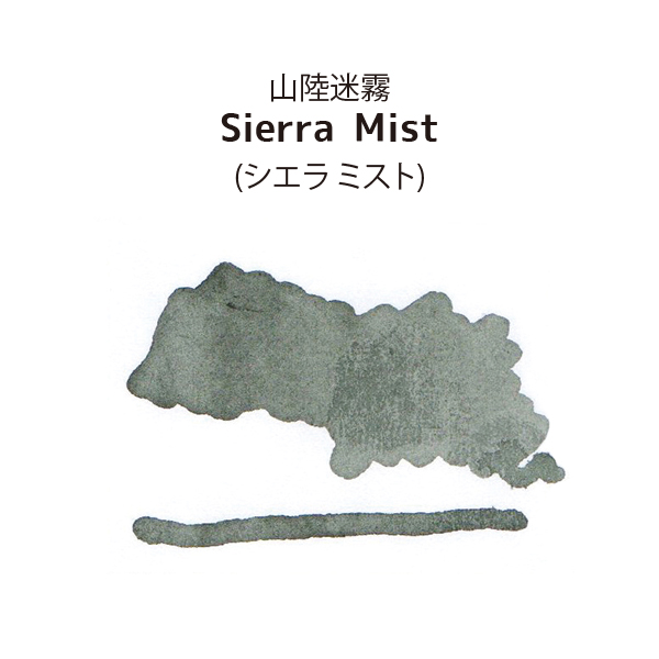 sierramist02.jpg