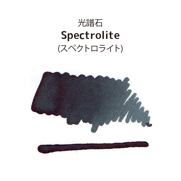 spectrolite02.jpg