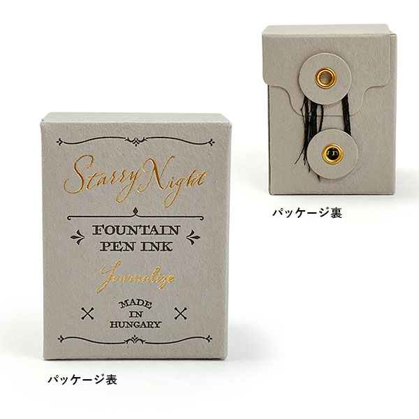 starrynight_package.jpg