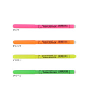ハイライター　2532