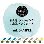 H01_inkSAMPLE.jpg