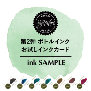 H02_inkSAMPLE.jpg