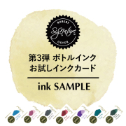 H03_inkSAMPLE.jpg