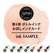 H04_inkSAMPLE.jpg