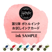 H05_inkSAMPLE.jpg