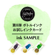 H_inkSAMPLE8.jpg