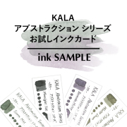 KALA_inkSAMPLE_abstraction.jpg