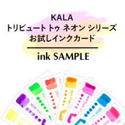 KALA_inkSAMPLE_neon.jpg