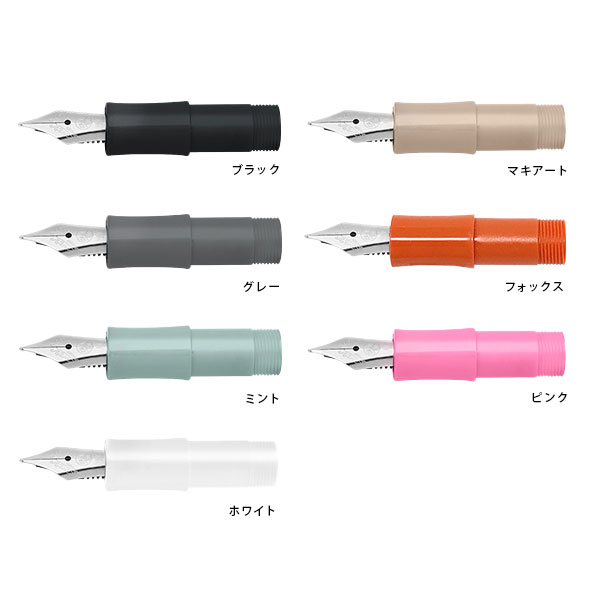 ペン先ユニット　スカイラインスポーツ