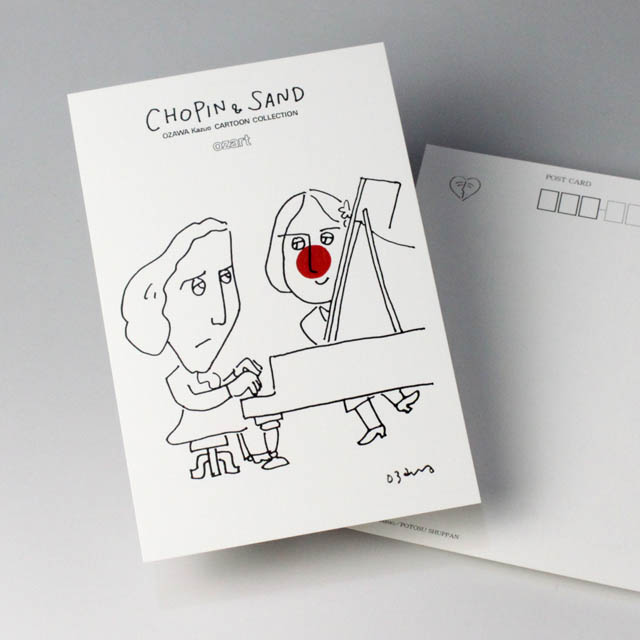 Ozart 小澤一雄 ポストカード 絵葉書 音楽雑貨 ショパン