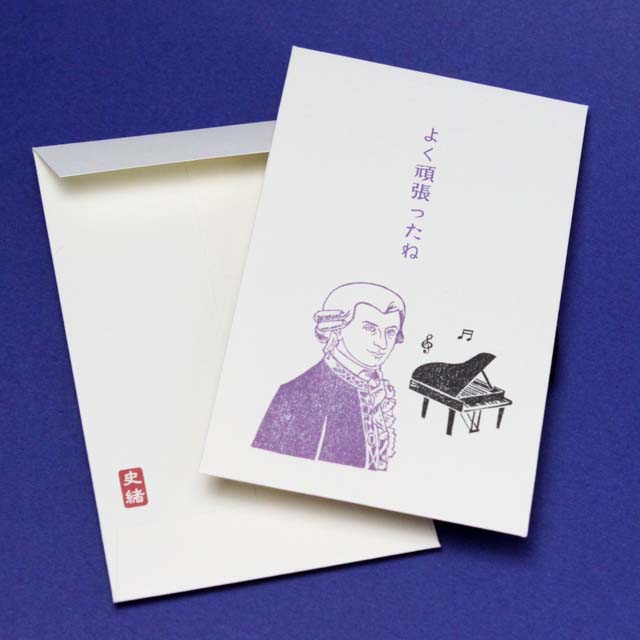 史緒はんこ ポチ袋 音楽雑貨 音楽グッズ