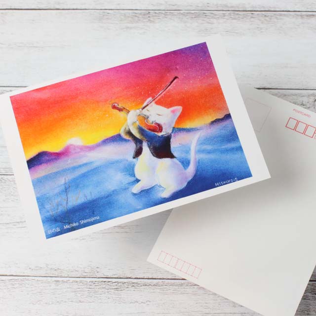 音楽雑貨 下島みちこ 絵葉書 ポストカード 日の出のヴァイオリニスト