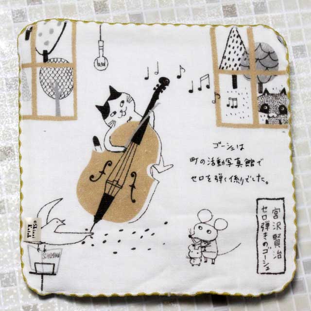 セロ弾きのゴーシュ チェロ ShinziKatoh タオルハンカチ 音楽雑貨 音楽小物