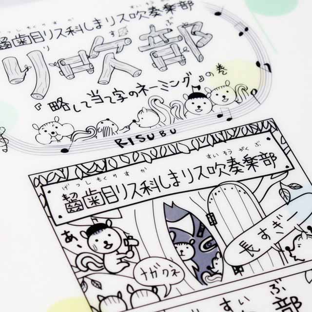 クリアファイル リ吹部 吹奏楽コンクール 音楽雑貨 音楽グッズ