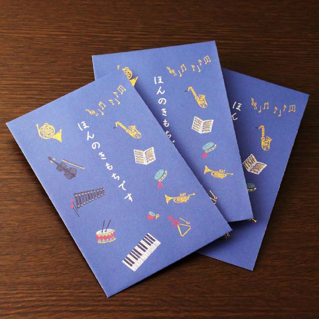 ポチ袋 楽器 ほんのきもちです 音楽雑貨 音楽グッズ  音楽ギフト