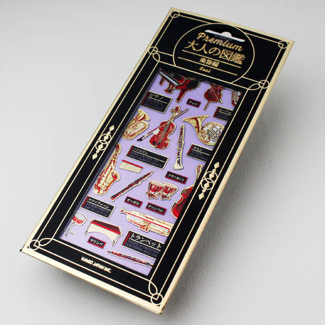 Premium 大人の図鑑 楽器シール 音楽雑貨 音楽グッズ 音楽ギフト