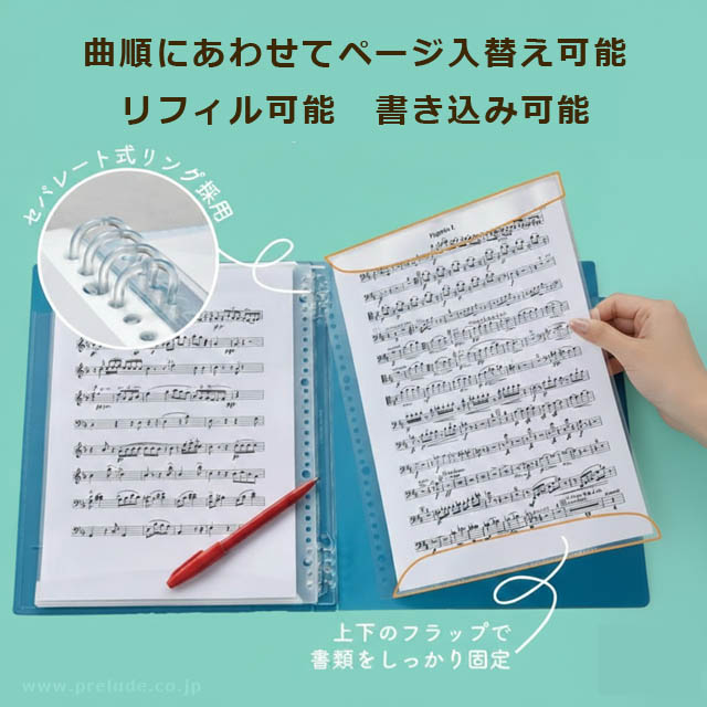 楽譜 譜面 ファイル KAKIKO バインダー型 演奏グッズ  音楽雑貨