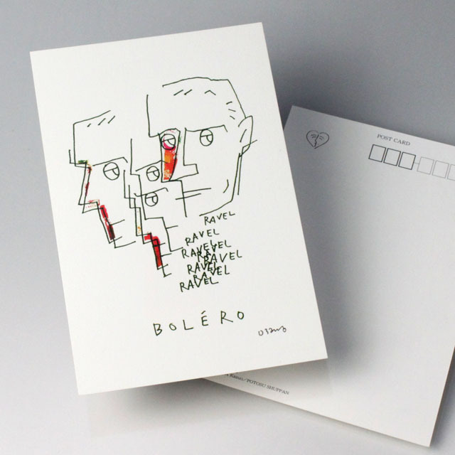 Ozart 小澤一雄 ポストカード 絵葉書 音楽雑貨 ラヴェル