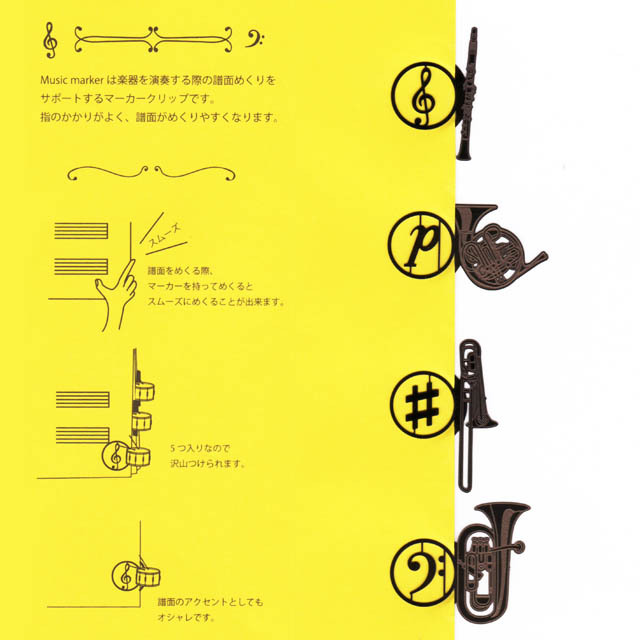 譜めくりマーカー 楽譜タブ 音楽雑貨 楽器
