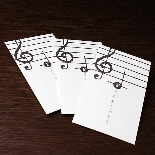 ポチ袋 どうもありがとう 中央ハ 音楽グッズ