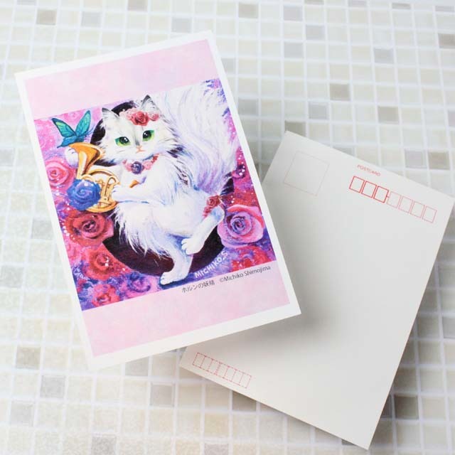 下島みちこ 絵葉書 《ホルンの妖精 / チンチラ》 音楽雑貨