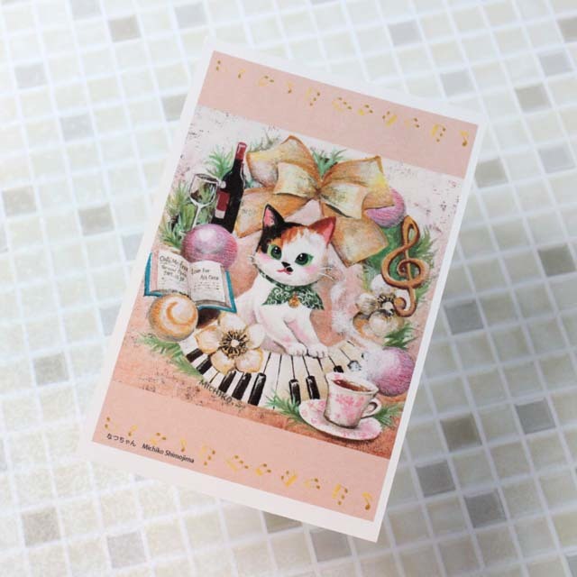下島みちこ 絵葉書 《なつちゃん ピアノ》 音楽雑貨・アクセサリー専門