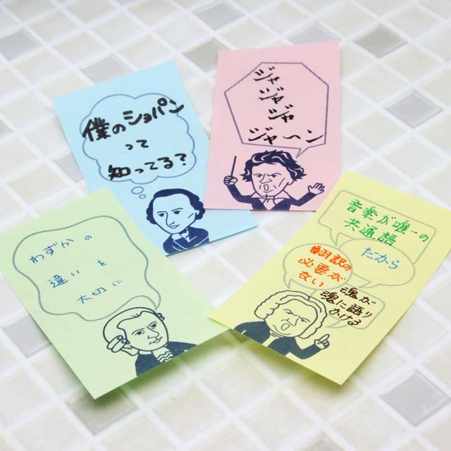 名作曲家 BRAVO カラフル付箋 372335 音楽雑貨・アクセサリー