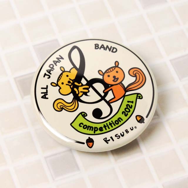 リ吹部 缶バッジ 《ト音記号》 全日本吹奏楽コンクール 2021 公式応援