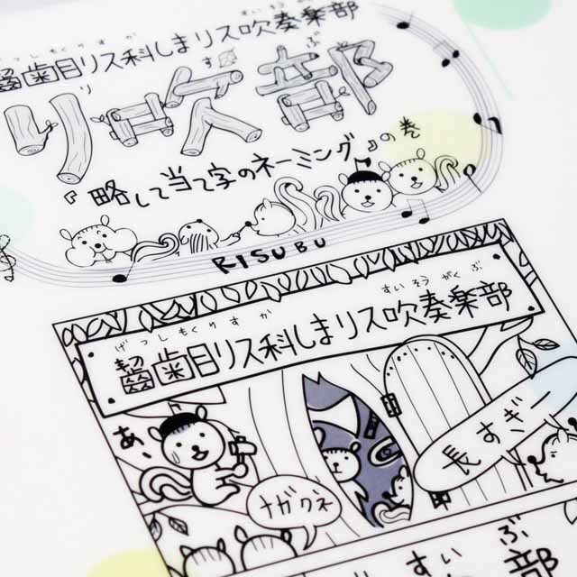 クリアファイル リ吹部 吹奏楽コンクール 音楽雑貨 音楽グッズ