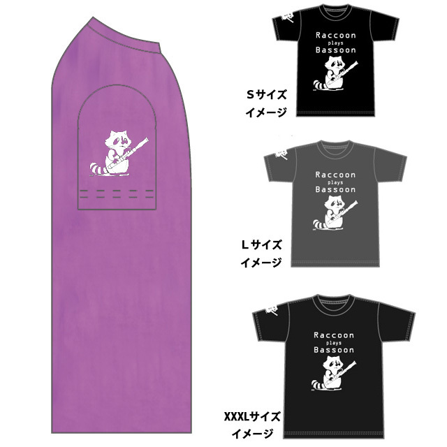 Raccoon plays Bassoon ファゴット バスーン 音楽雑貨 音楽グッズ