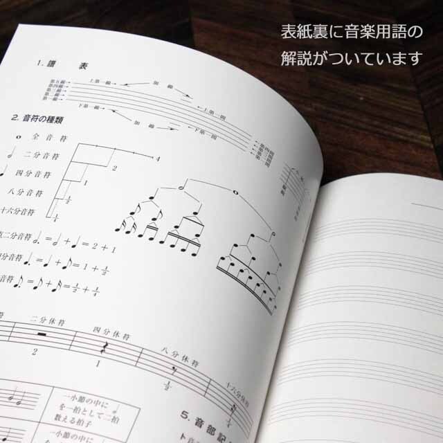 B5版 五線ノート ５線紙 五線紙 五線譜 ５線譜 music pad 音楽雑貨 音楽グッズ 写譜