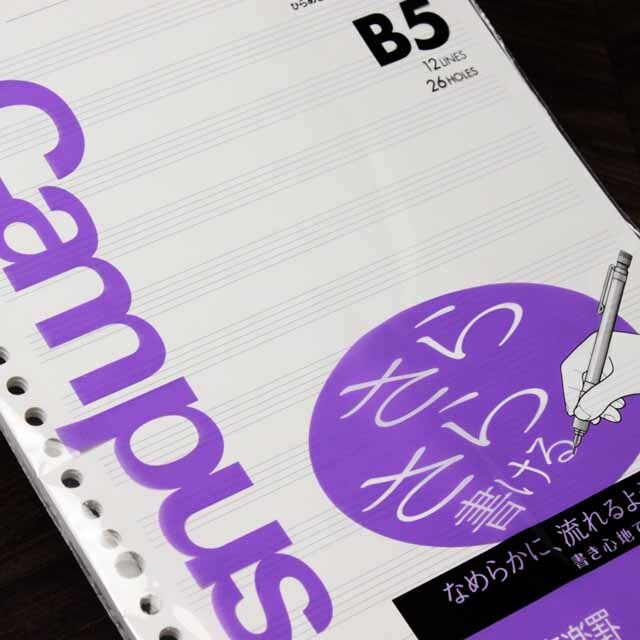B5版 五線譜ルーズリーフ 12段 26穴 072050 音楽雑貨・アクセサリー