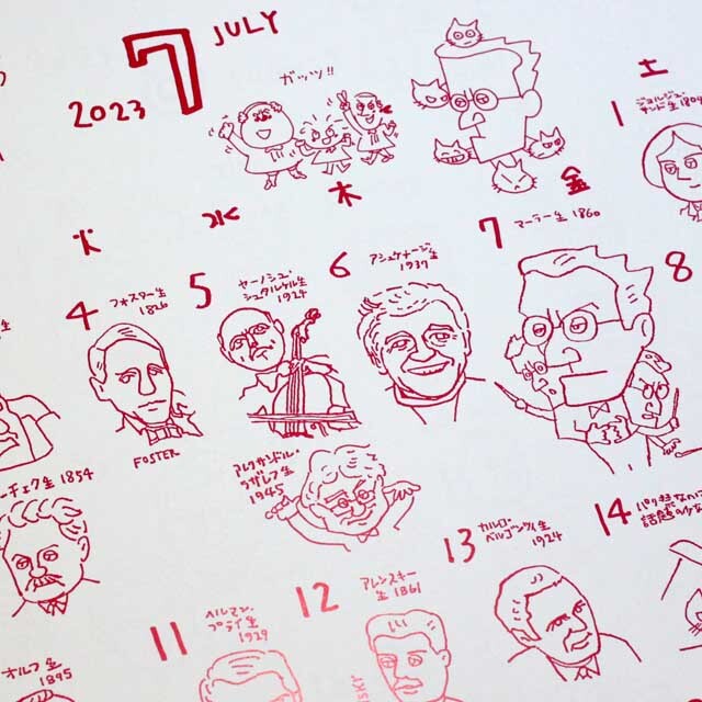 Ozart ミュージック カレンダー 2023 音楽雑貨