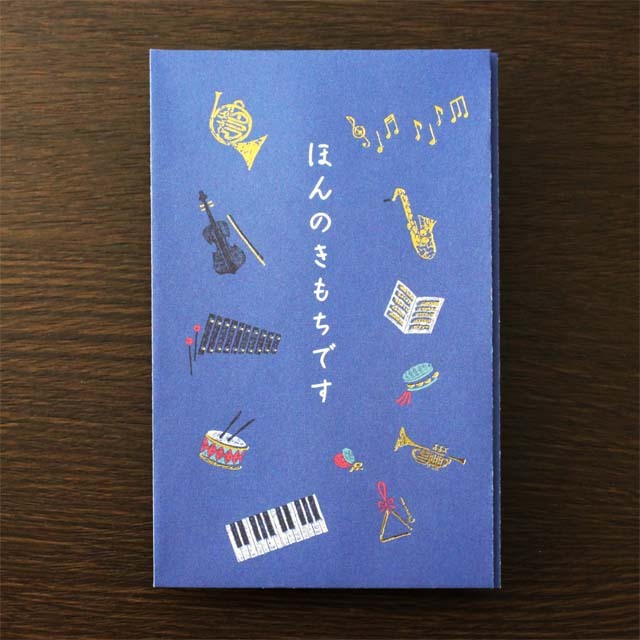 ポチ袋 楽器 ほんのきもちです 音楽雑貨 音楽グッズ  音楽ギフト