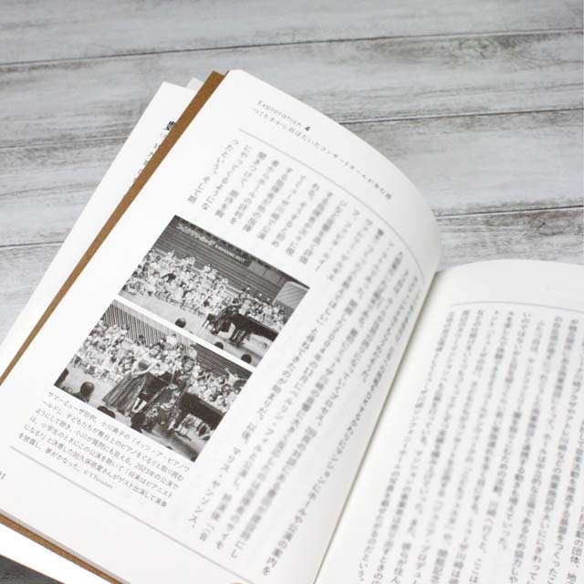 コンサートホール オーケストラ 理想の響きを求めて 最高の音楽体験を語ろう 音楽書籍 音楽本 音楽雑貨 音楽グッズ