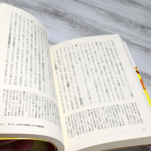 聴かずぎらいのための吹奏楽入門 592795 音楽雑貨・アクセサリー専門店