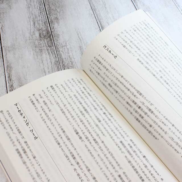 クラシック音楽家のためのセルフマネジメント・ハンドブック 音楽書籍 音楽雑貨 音楽グッズ 音楽ギフト