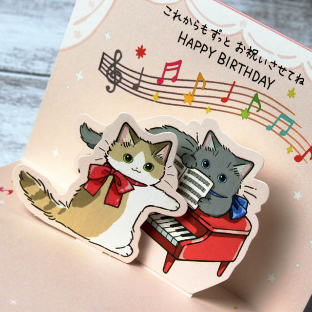 立体誕生カード 《 気があうからフシギ 猫とピアノ 》 840013 音楽雑貨
