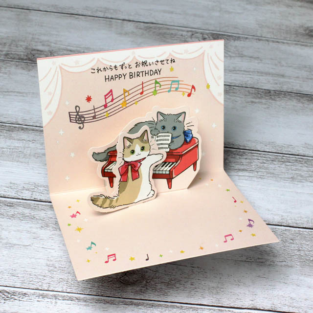 誕生カード バースデーカード 猫 ピアノ鍵盤 気があうからフシギ 音楽雑貨 音楽ギフト