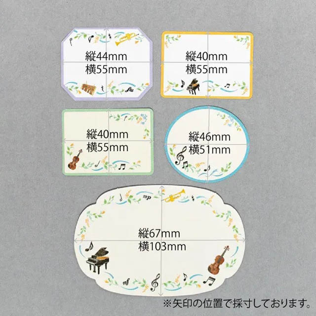 色紙 寄せ書き シール 音符 卒業記念 音楽雑貨 音楽ギフト 音楽グッズ