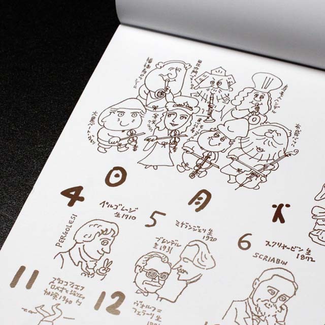 Ozart 小澤一雄 クラシックカレンダー ミュージックカレンダー ２０２６ 音楽雑貨