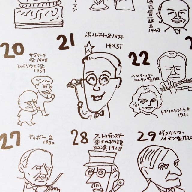 Ozart 小澤一雄 クラシックカレンダー ミュージックカレンダー ２０２６ 音楽雑貨